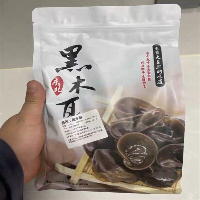 木耳东北黑木耳干 干货500g椴木小碗耳秋木耳无根干木耳云耳散装