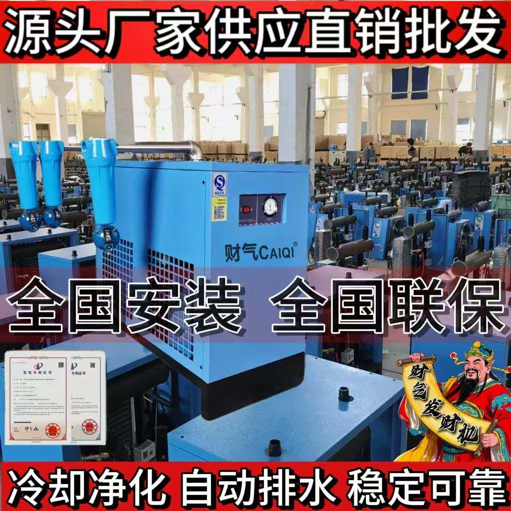 空压机专用干燥机压缩空气工业冷水机油水分离器多种可用,机械设备,干燥机/干燥箱/烘干机,淘宝优惠券,粉丝福利购,淘宝优惠卷