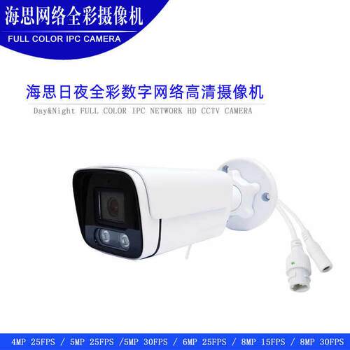 海思POE IPC camera 4K 夜视全彩 防水监控 H.265 ONVIF