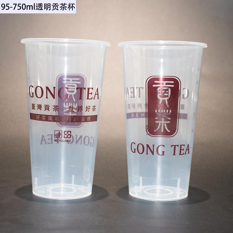 新款直销贡茶logo奶茶杯90/95口径透明磨砂一次性奶茶杯子带盖商