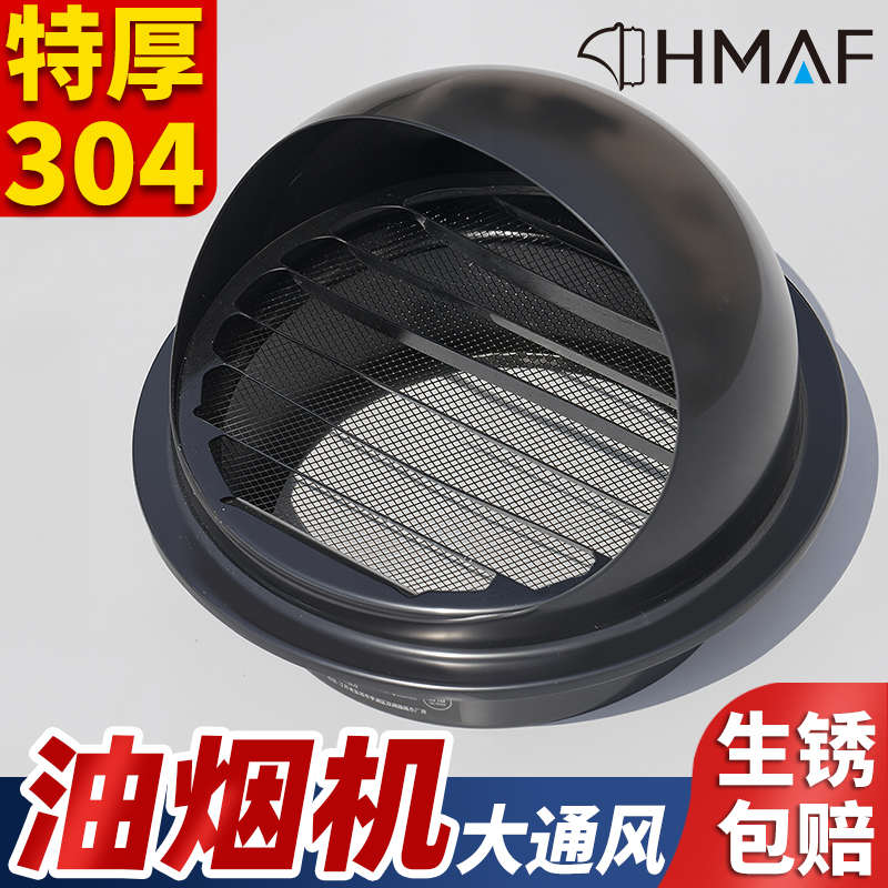 不锈钢风帽外墙出风口油烟机防风罩排烟管排气罩排风通风防雨防鸟