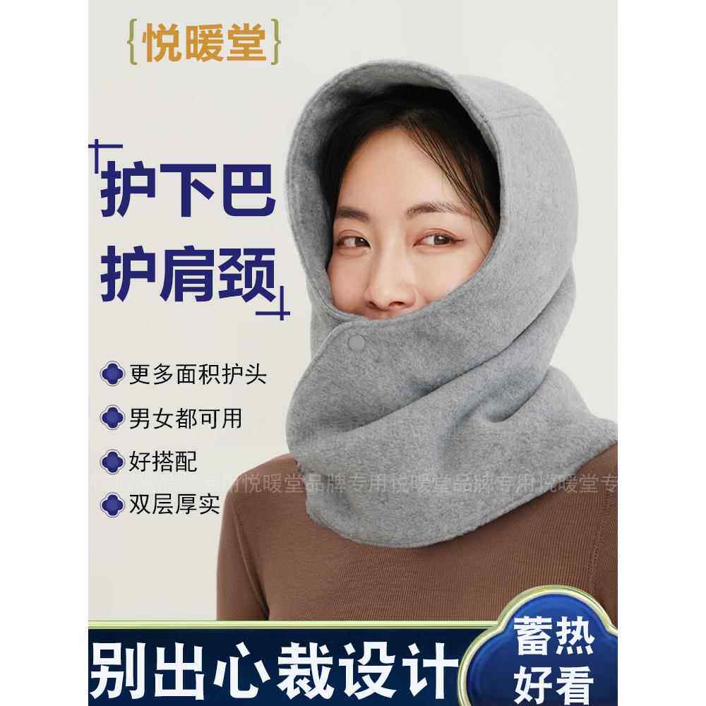 悦暖堂护头颈保暖绒绒帽子围脖一体双层包头套户外骑行男女秋冬图片