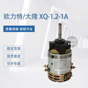 电动叉车配件串励行走电机(欧力特/大隆)XQ-1.2-1A(TZ黑)