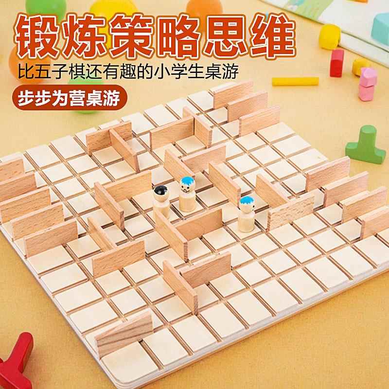 步步爲营桌游戏棋双人小学生多人互动对战儿童益智玩具突破重围