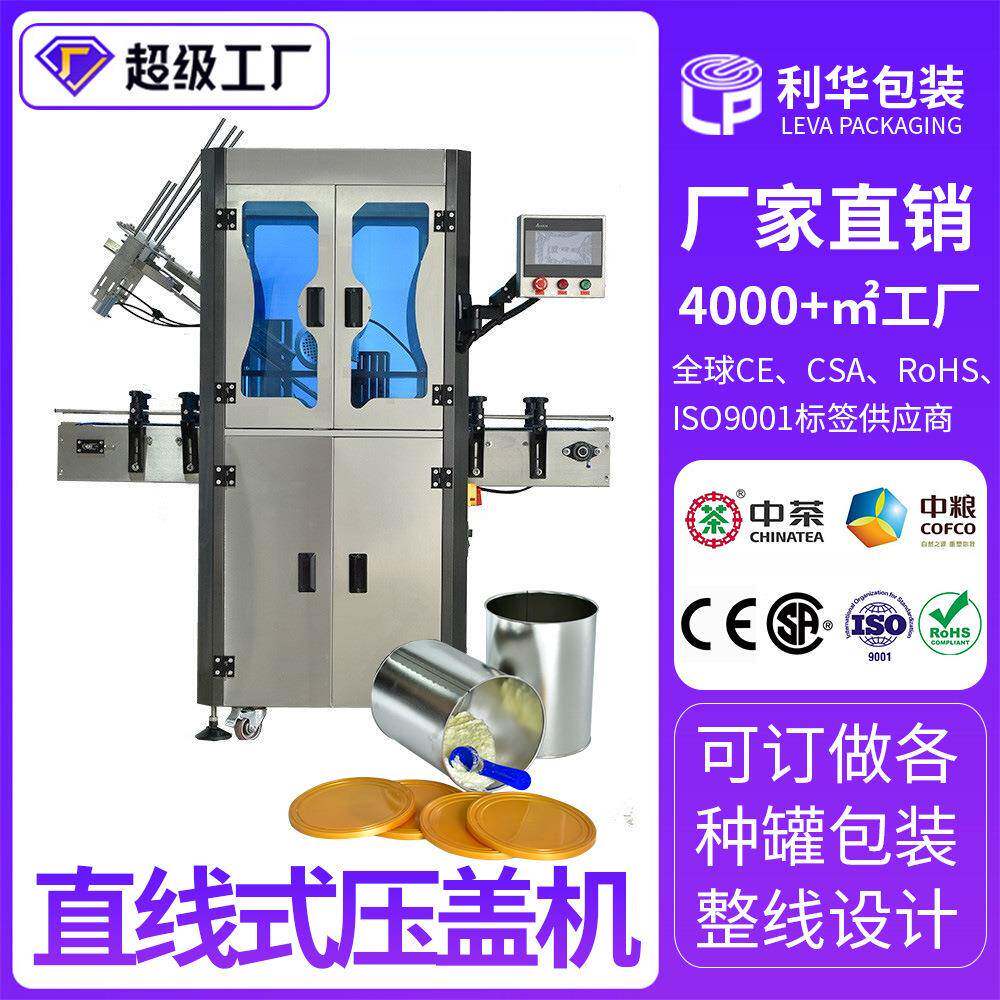 医药食品压盖机全自动药瓶药罐封口扣盖机自动网球塑料瓶智能