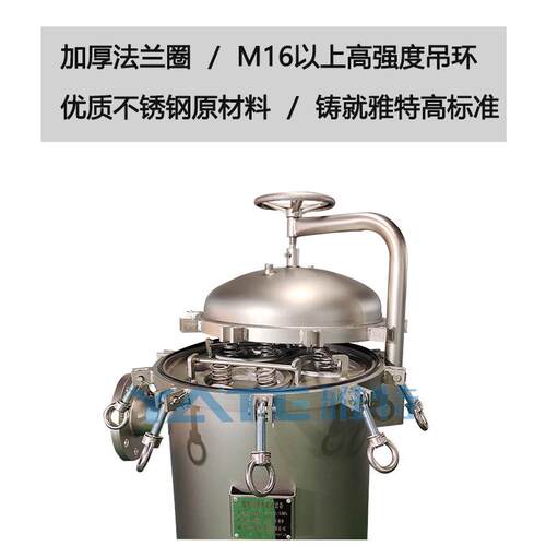 果汁多袋式滤器乳制品过茶臂滤机摇吊环快开饮料布YT-GD-5D袋过式