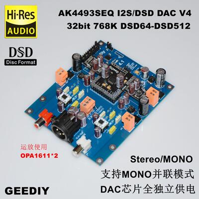第4版 AK4493SEQ I2S/DSD DAC解码器 32bit 768K DSD512 支持并联