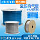FESTO费斯托聚酰胺空压机气管子防爆PAN NT气动软管标准气管 16X2