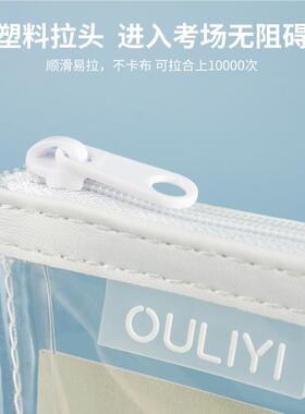 uiyi考专用A4试透明防水手提l文32560件袋试卷A5收纳袋拉o链笔袋