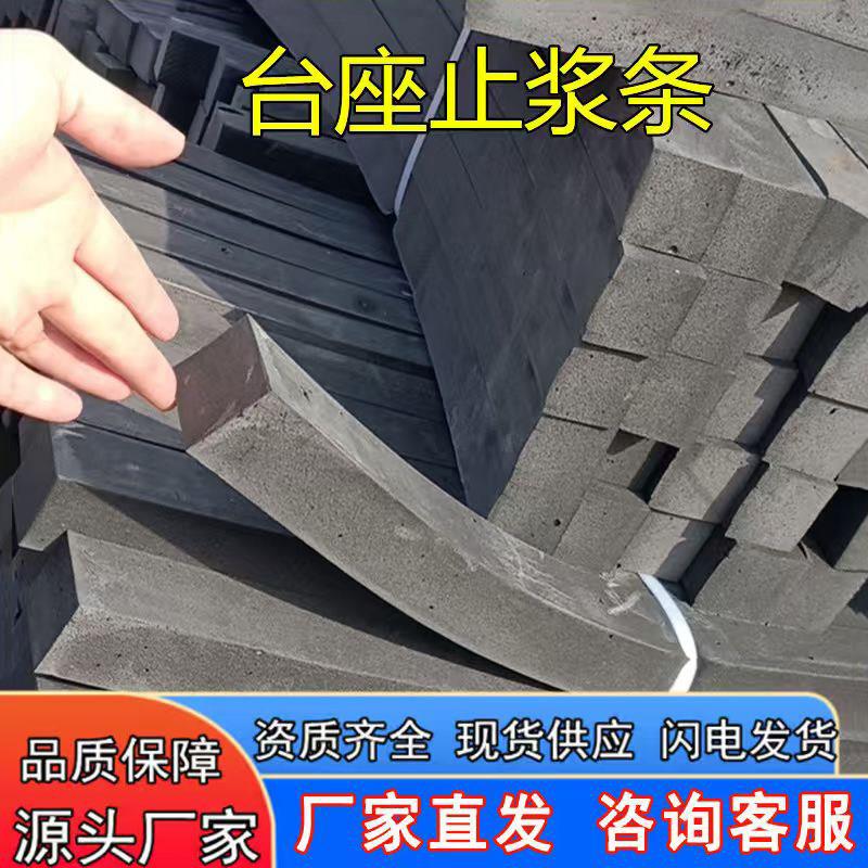 桥梁台座止浆条免凿毛止浆带预制梁泡沫条5号槽钢40*45*50*60梁厂