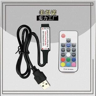 433无线rgb七彩遥控rf17键控制器灯带调光器 led灯条17键RF遥控器