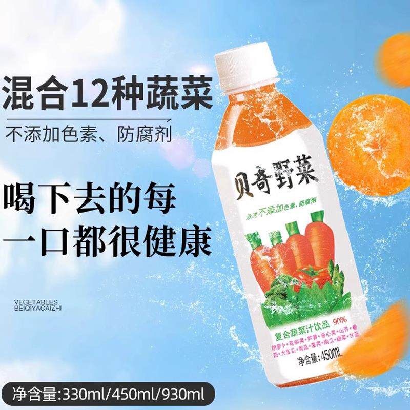 贝奇野菜汁婚宴酒席胡萝卜汁饮料聚餐930ml大瓶装蔬菜汁饮品整箱