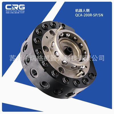 CRG自动快快换盘QC200KG机A器QCA-200R人快装换置机器人换圆盘