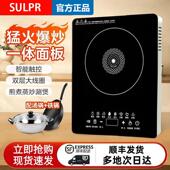 SULPR电磁炉猛火一级能效炒菜炉电磁灶大功率火锅商用迷你家用新