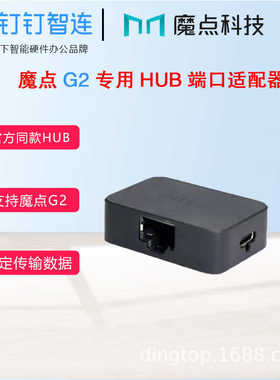 门禁钉电源识别接线d3\配件人脸端子hub\钉\点my3d2魔g2考勤