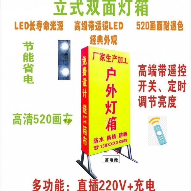 太阳能充电灯箱广告牌喷绘布落地移动双面发光招牌门口户外