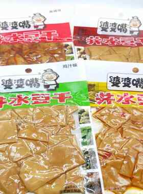 重庆特产婆婆嘴井水豆干100g袋麻辣味鸡汁味五香豆腐干泡椒辣