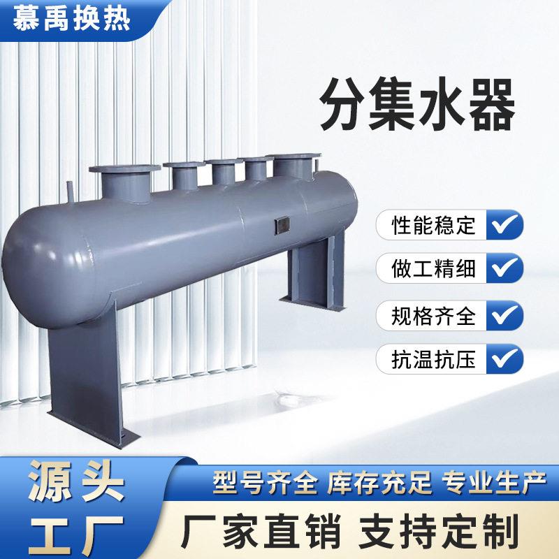 分集水器中央空调循环水系统地暖集水器分水器管道分流器分汽缸