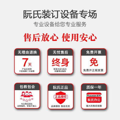 阮氏自动财务凭证装订机激光定位500页会计装订机600页文件资料档
