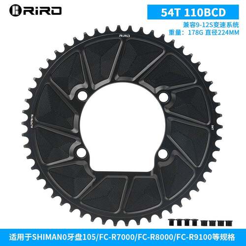 RIRO自行车正负齿单盘公路车功率计封闭4爪BCD110盘片竞速圆盘片