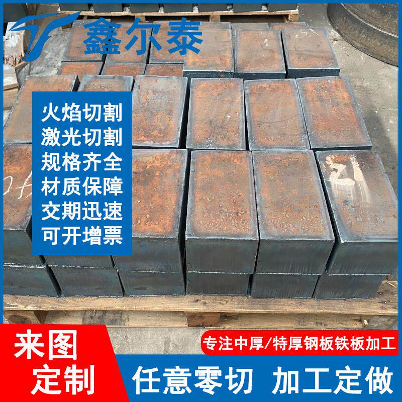 沙钢Q355B钢板Q235B特厚板普板低合金切割钢板割圆中厚板
