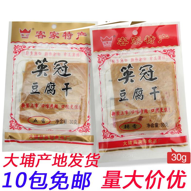 英冠豆干大埔宏记厚豆干梅州客家特产炸豆腐皮干零食小吃包邮