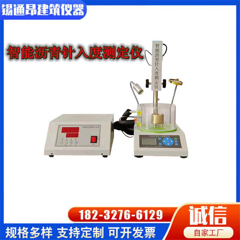 厂家供应 新标准SZR型智能沥青针入度测定仪 规格多样 欢迎订购