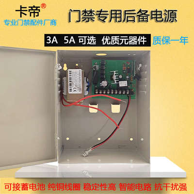门禁电源12V3A专用电源盒12V5a控制器变压器后备电源箱UPS蓄电池