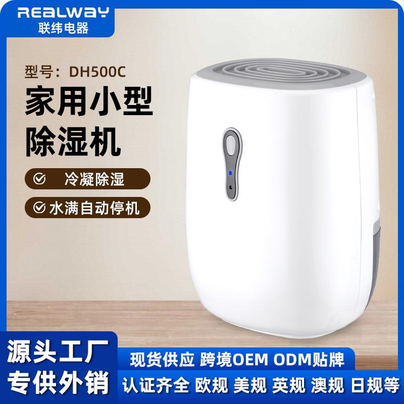 工厂半导体制冷迷你家用除湿机抽湿盒衣柜小型卧室