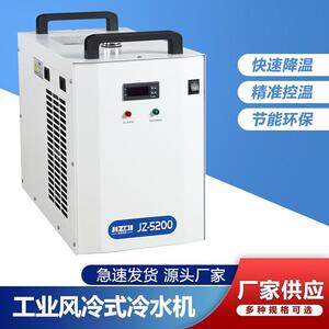 双进双出JZ5202AG工业激光冷水机制冷机水箱激光切割雕刻机冷水机