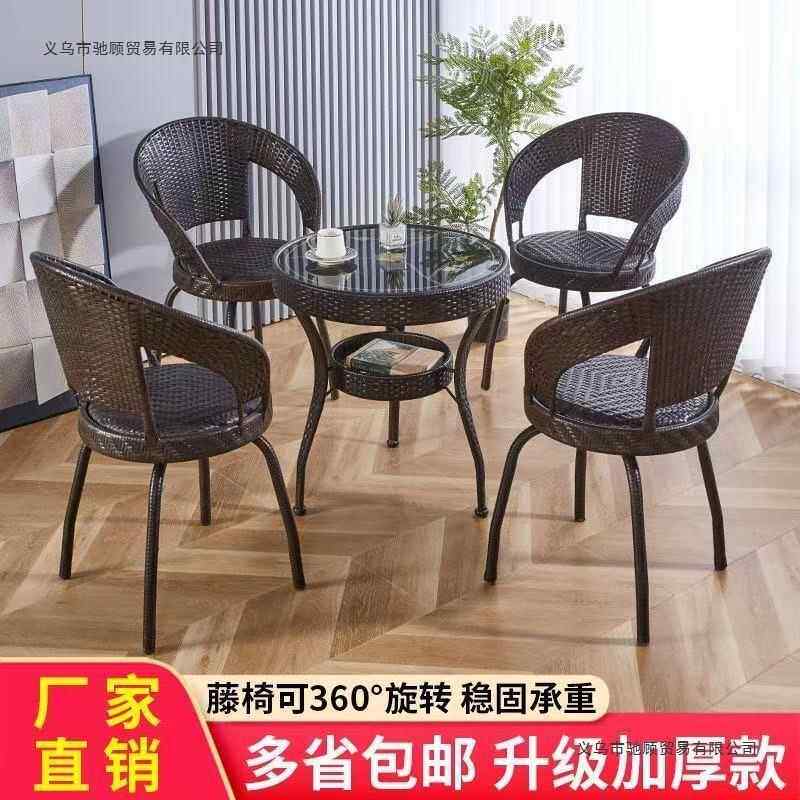 藤椅三件套台桌椅休闲户椅外客厅藤仿椅子茶几转椅圆阳JEG桌五件