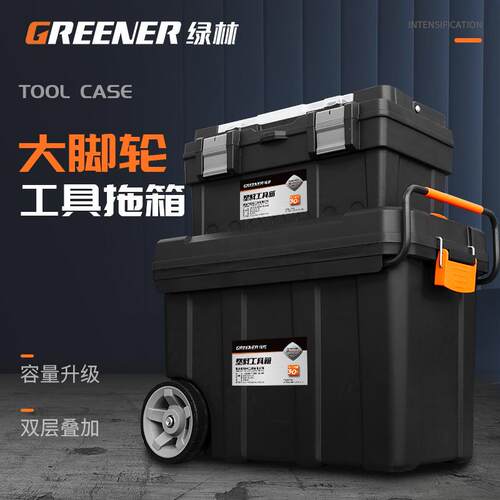 绿林拉杆工具箱家用收纳箱电工五金手提车载塑料大号多功能带轮箱