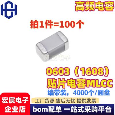 0603贴片高频电容 100p110p120p130p140p150p160p180p200pF NPO