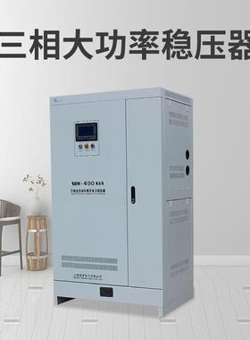 SBW-400K全自动稳压器|380V三相大功率补偿式交流稳压器|稳压电源