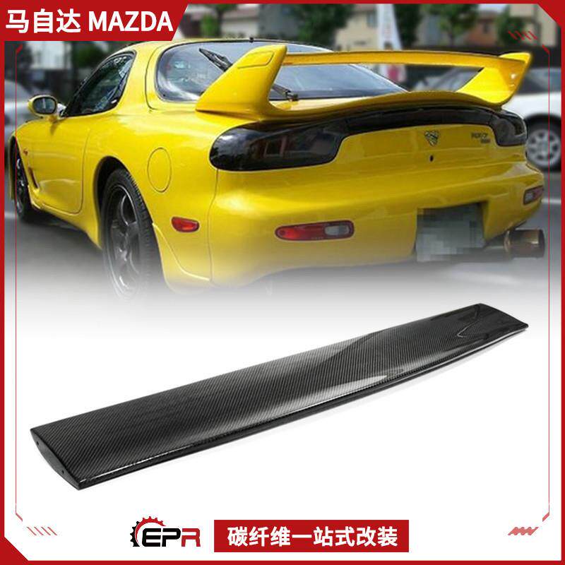 适用马自达Mazda RX7 FD3S定风翼改装 碳纤维GT尾翼中板MS款替换