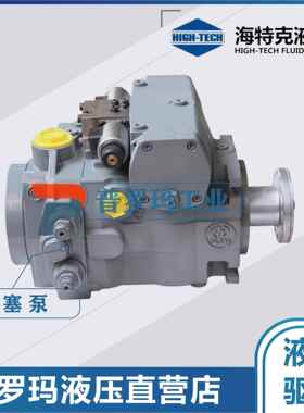 海特克变量柱塞泵A4VTG90HWD/33R-NLD10F005S搅拌运输搅拌筒油泵