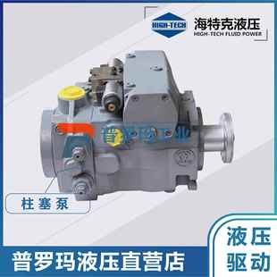 海特克变量柱塞泵A4VTG90HWD NLD10F005S搅拌运输搅拌筒油泵 33R
