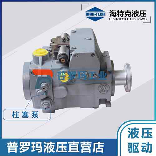 变量柱塞泵A4VTG90HWD/33R-NLD10F005S搅拌运输搅拌筒油泵