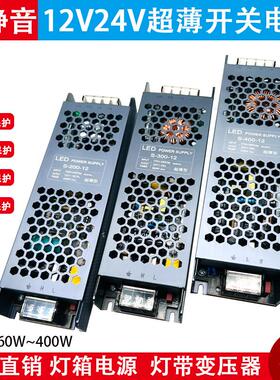 24v变压器220转12v直流灯箱led低压灯带超薄专用线条型灯110V电源