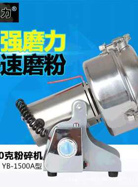 1500g商用粉碎机不锈钢磨粉机大型打粉机家用五谷杂粮打碎机