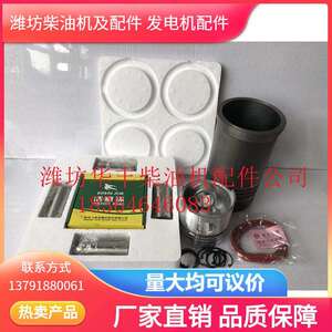 科发N4105六配套（带泡沫)潍坊柴油机配件30年专营