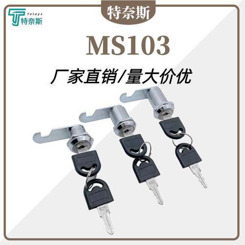 MS103转舌锁 钩锁更衣柜文件柜锁储物柜档案柜锁信箱锁小圆锁