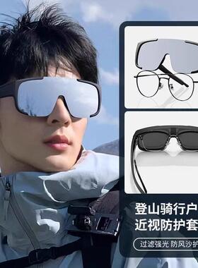 骑行登山护目镜防晒太阳眼镜可套近视镜户外运动套镜防风徒步太阳