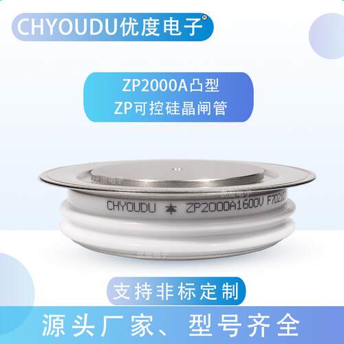 整流二极管ZP2000A1600VZP2000-16ZP2000A/1600VZP2000A