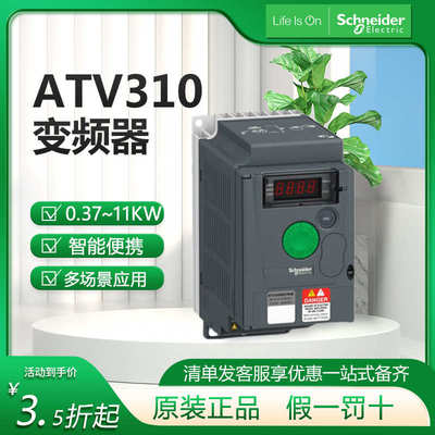 空调380v变频器三相通用系列atv310机械设备专用 电机变频器水泵