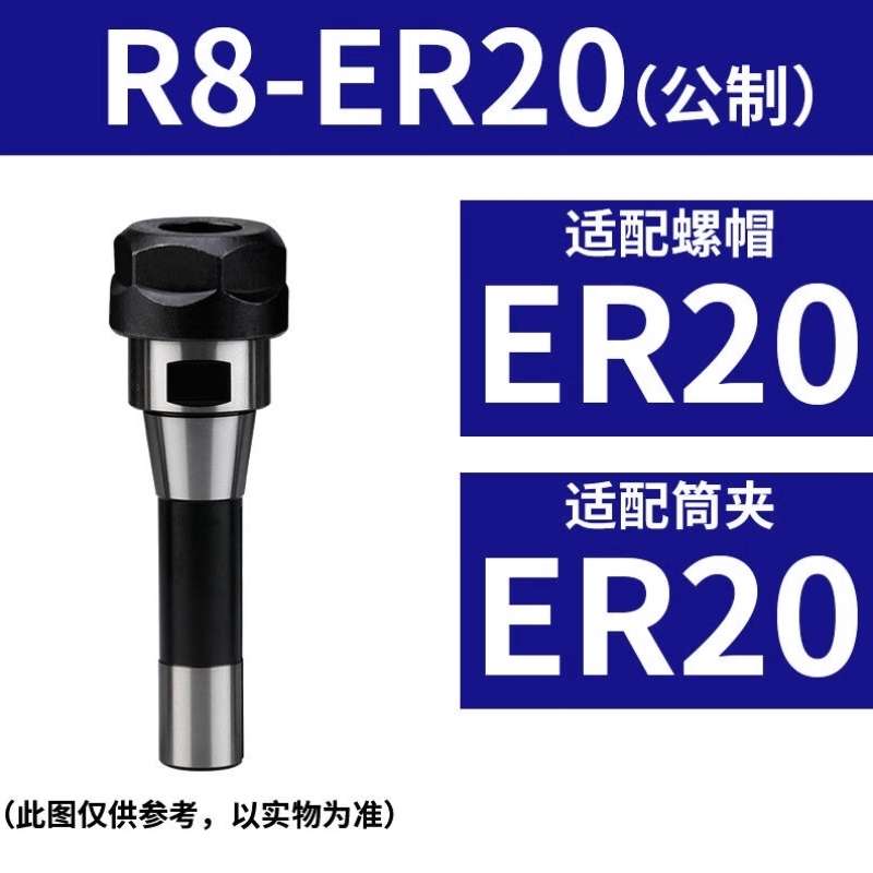 贝傅特ER铣刀刀柄炮塔铣床专用刀杆铣夹头夹套R8筒夹公制英制7/16