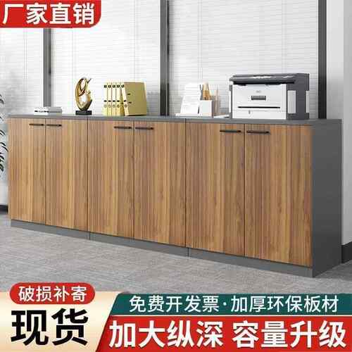 办公室矮柜办储公办公柜花物柜资料收纳件储物置物柜木质槽文柜隔