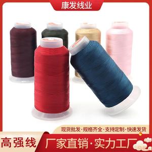 康发210D高强线3股涤纶高强尼龙线皮革线缝纫机箱包线厂家