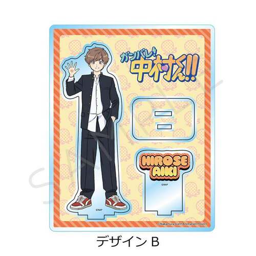 限购5/预定订金 SYNC 加油 中村同学 压克力立牌摆件 W02608 周边