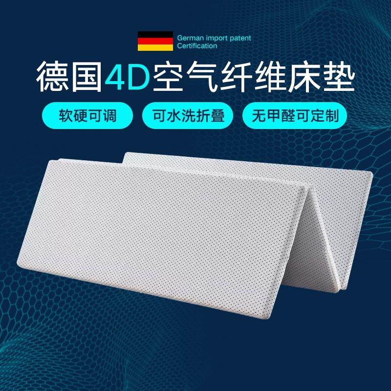 进口3d4D空气纤维床垫折叠榻榻米拆洗透气偏硬拼接地舖垫薄款定做